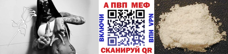 A-PVP Crystall Струнино