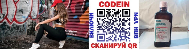 Кодеиновый сироп Lean Purple Drank  что такое наркотик  Струнино 