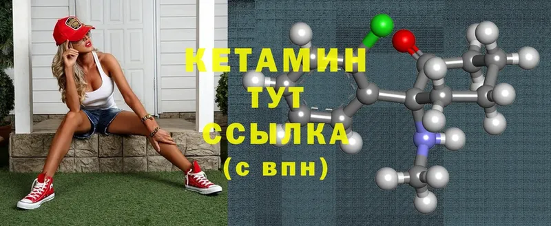 КЕТАМИН ketamine  Струнино 