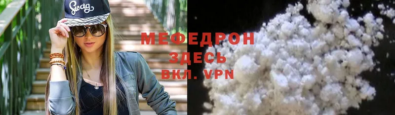 МЕФ mephedrone  omg ONION  Струнино 